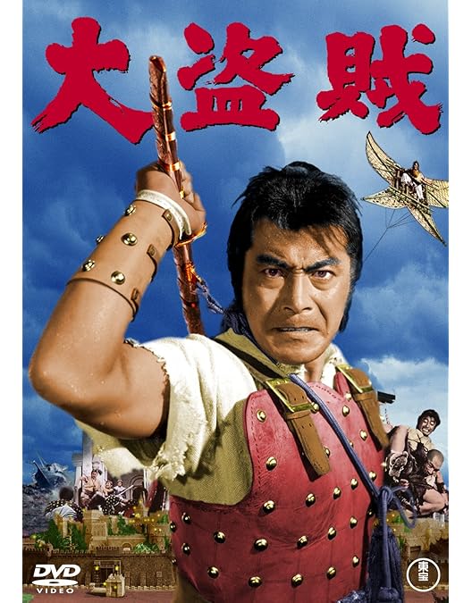 Amazon.co.jp: 大坂城物語 [東宝DVD名作セレクション] : 三船