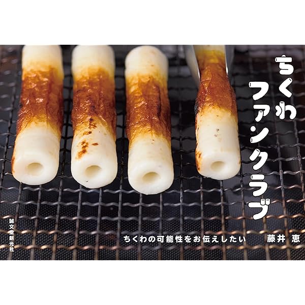 おﾄｸ素材29ちくわって無限大！ (オレンジページブックス) | オレンジ