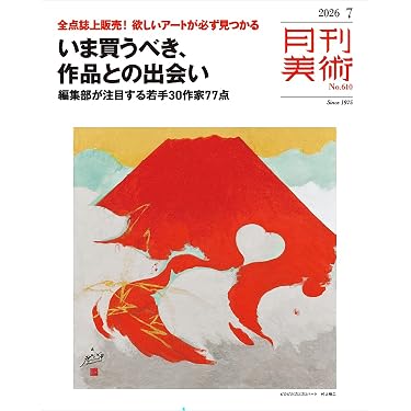 TIME アートデザイン雑誌 Amazon.co.jp 売れ筋ランキング: アート・デザインの雑誌 の中で最も