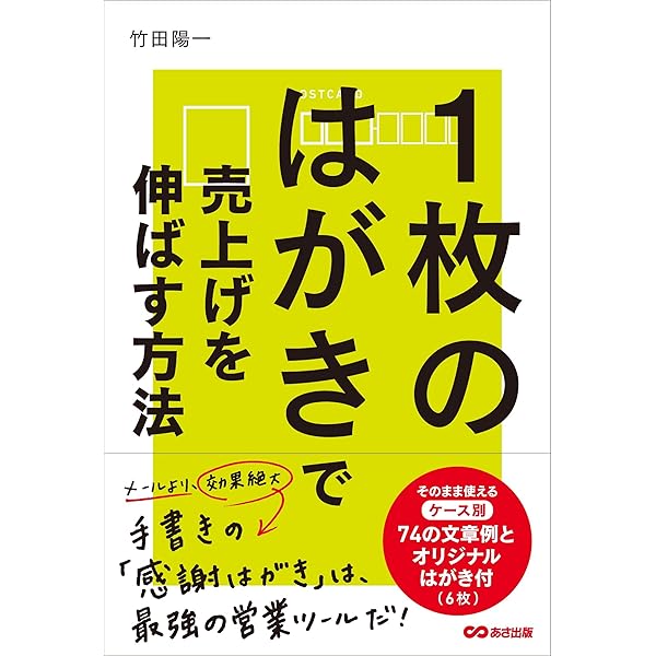 ランチェスター経営」であなたの会社が強くなる | 竹田 陽一 |本