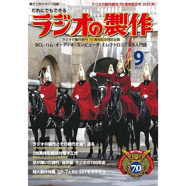 CQ ham radio (ハムラジオ) 2014年 03月号 [雑誌] CQハムラジオ 2023年 03 月号 [雑誌] | CQ ham radio編集部 |本