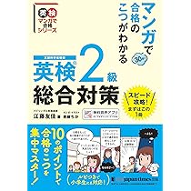 英検2級 英文法まる覚え (英検合格文庫) 英検2級 英文法まる覚え (英検合格文庫 6) | 伊東 卓也 |本