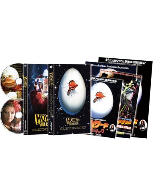 Amazon.co.jp: ハワード・ザ・ダック／暗黒魔王の陰謀 [DVD] : 洋画: DVD