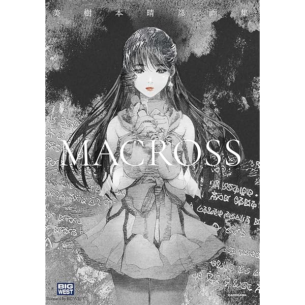 Amazon.co.jp: INNOCENCE: 美樹本晴彦画集 : 美樹本 晴彦: 本
