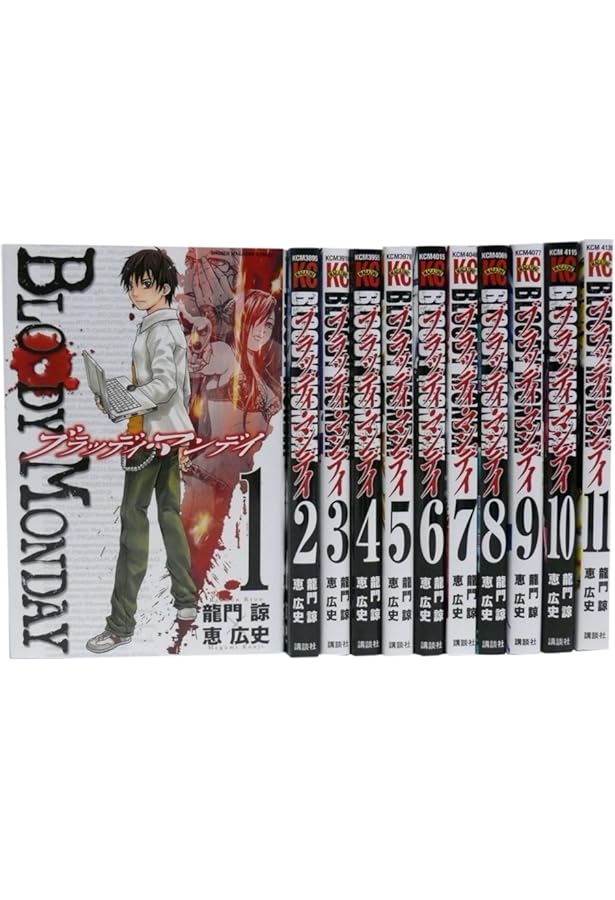 BLOODY MONDAY Season2 絶望ノ匣 全8巻 完結セット (少年マガジン