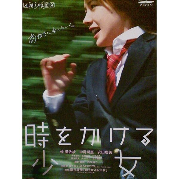 Amazon.co.jp: 時をかける少女 DVD BOX : 黒島結菜, 菊池風磨, 竹内涼