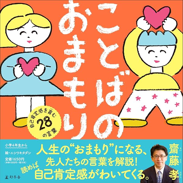 かんさい絵ことば辞典 | ニシワキ タダシ, 早川 卓馬 |本 | 通販 | Amazon