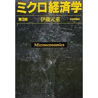 Amazon.co.jp: 経済学に何ができるか - 文明社会の制度的枠組み (中公
