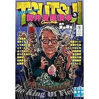 初版帯付 筒井康隆 満腹亭へようこそ アナーキーなレストラン 漫画 秋竜山 初版帯付 筒井康隆 満腹亭へようこそ アナーキーなレストラン