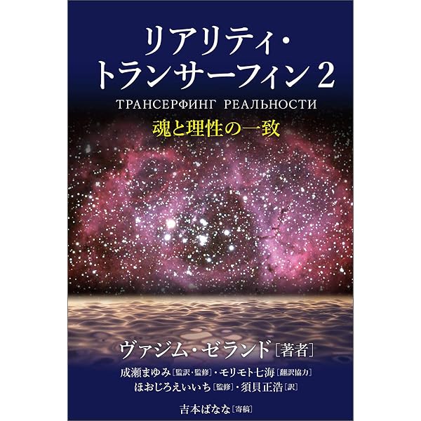Amazon.co.jp: セルフ・トランサーフィン 上 本当の自分が目覚める現実