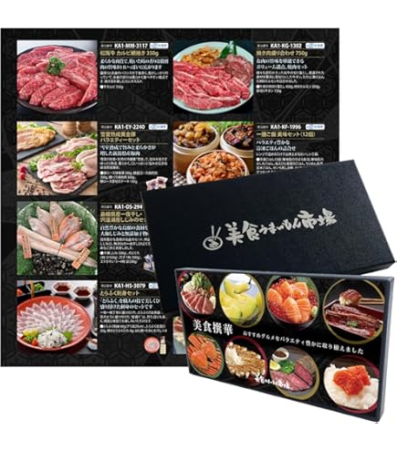 Amazon｜ハーモニック カタログギフト ヴァリアス シアトル 25,800円