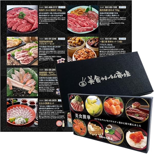2万円から３万円相当のカタログギフトです。最短での発送手続きさせていただきます。 Amazon.co.jp: カタログギフト 20000円 コース お取り寄せ グルメ