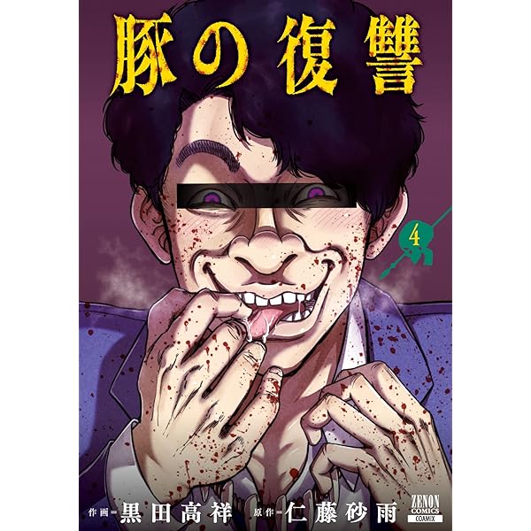 東京リベンジャーズ・炎炎ノ消防隊・出会って5秒でバトル・豚の復讐 炎炎ノ消防隊 炎舞ノ章』×アニメ『東京リベンジャーズ』コラボ