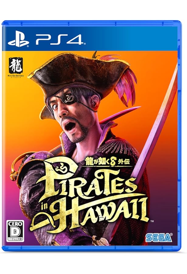 Amazon.co.jp: 龍が如く8外伝 Pirates in Hawaii 完全攻略極ノ書