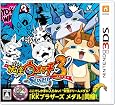 妖怪ウォッチ3 スシ (【特典】限定"妖怪ドリームメダル"「KKブラザーズ メダル」同梱) - 3DS