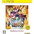 ウルトラストリートファイターIV PlayStation 3 the Best - PS3