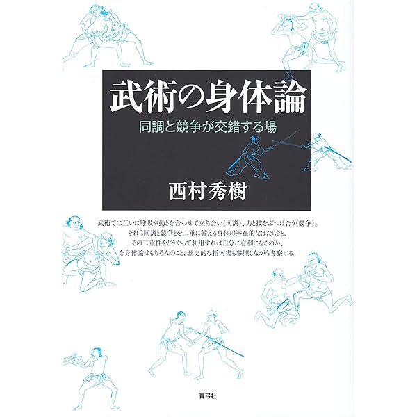 Amazon.co.jp: 躰道概論 : 祝嶺 正献: 本
