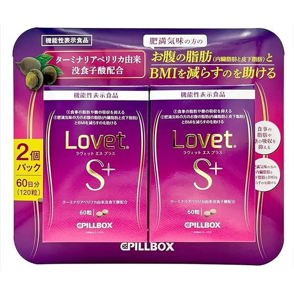Amazon | ピルボックス Lovet(ラヴェット)60粒 3個セット | Lovet