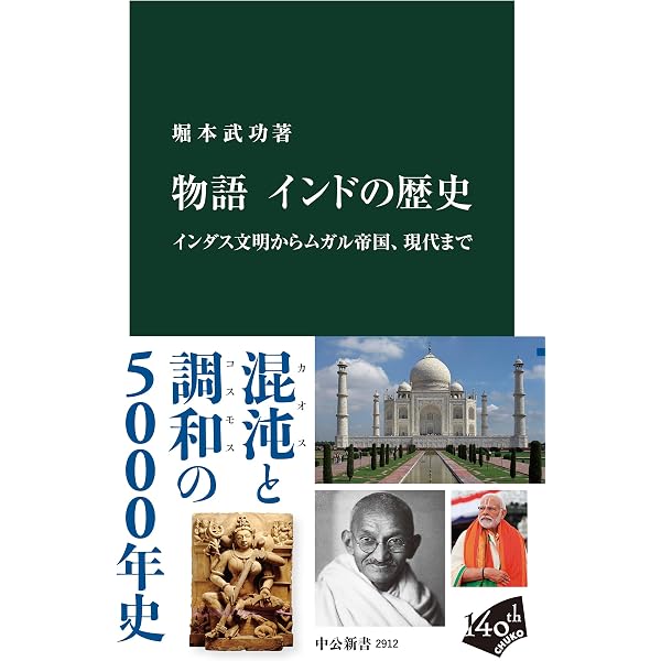 インド史 南アジアの歴史と文化 (角川ソフィア文庫) | 辛島 昇 |本