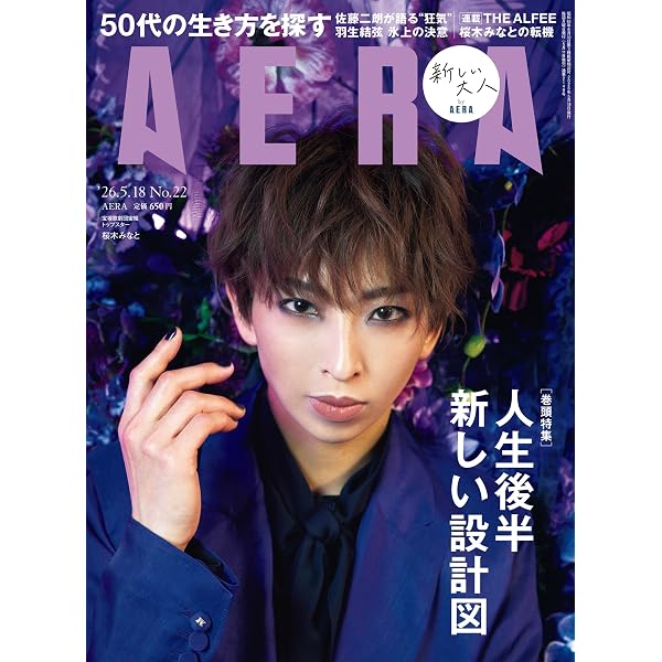 電子特別版】羽生結弦 写真集「羽」（電子版特別表紙＆特別絵柄カット2