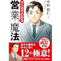 Amazon.co.jp: 営業マンは「お願い」するな！ : 加賀田 晃: 本