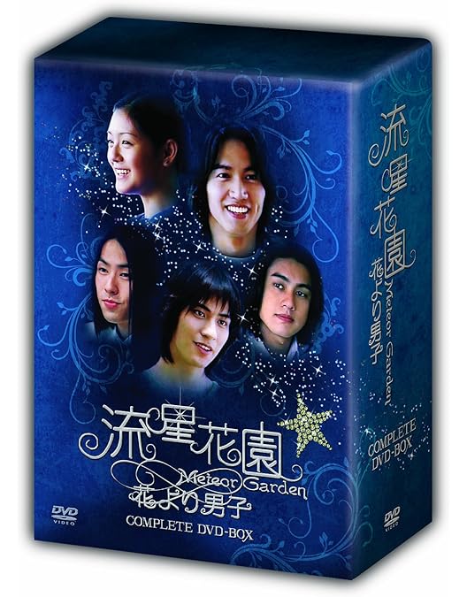 Amazon.co.jp: 流星花園 花より男子 コンプリート版 [レンタル落ち] 全