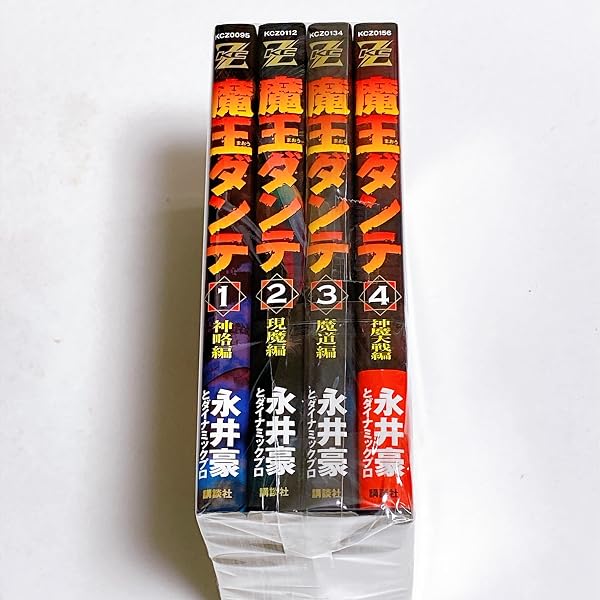 魔王ダンテ ［文庫コミック］ コミック 1-2巻完結セット |本 | 通販