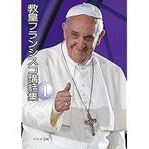 【中古】 霊的講話集 ２００６/カトリック中央協議会/ベネディクト（１６世） 霊的講話集2006 〈ペトロ文庫〉 | 教皇ベネディクト十六世