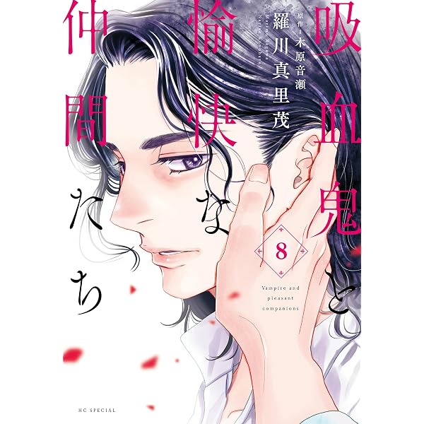 春の呪い: 1 (ZERO-SUMコミックス) | 小西 明日翔 | 少女マンガ