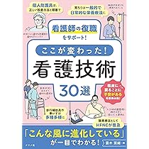 看護技術・社会福祉関連書籍セット 看護技術・社会福祉関連書籍セット