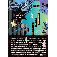 Amazon.co.jp: ハッカーの学校 : IPUSIRON: 本