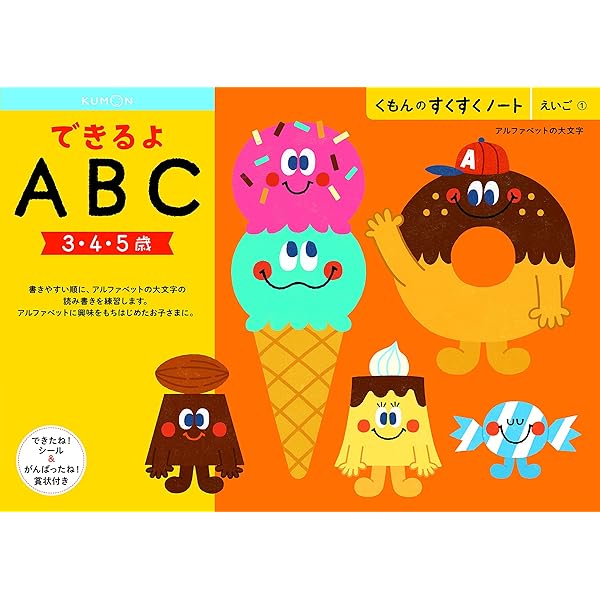 アルファベットおけいこ アルファベットおけいこ | すべての商品 | | KUMON SHOP