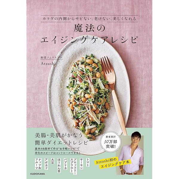 モデルが撮影前に飲んでいる 魔法の即ヤセ低糖質スープ | Atsushi |本