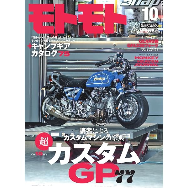 Amazon.co.jp: モトモト 2024年4月号 (2024-03-06) [雑誌] eBook