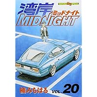 湾岸MIDNIGHT 35 (ヤングマガジンコミックス) | 楠 みちはる |本
