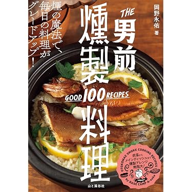 Amazon.co.jp 最新リリース: 料理の基礎 の新着ランキングです。