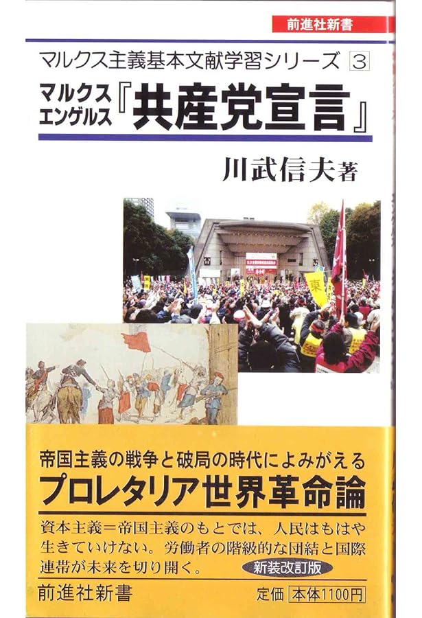 レーニン『国家と革命』解説 (マルクス主義基本文献学習シリーズ7