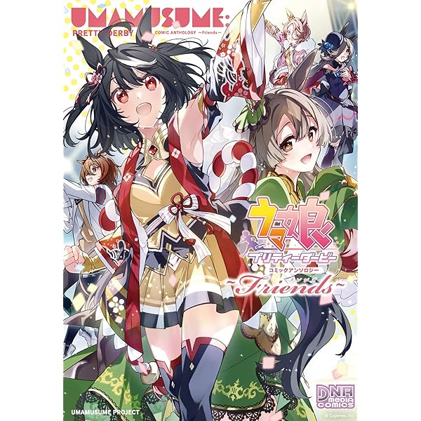 ウマ娘 プリティーダービー　アンソロジーコミック全巻セット Amazon.co.jp: ウマ娘 プリティーダービー コミックアンソロジー