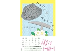 わざわざ書くほどのことだ