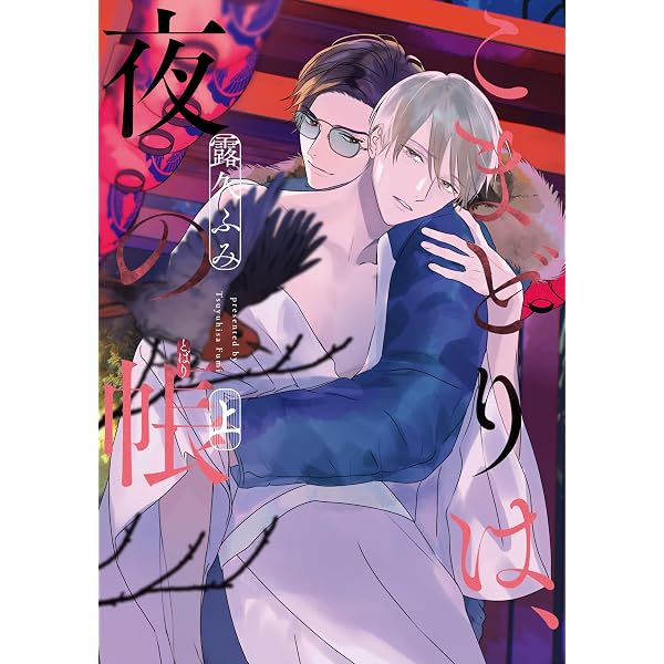 Amazon.co.jp: 后宮のオメガ（上）【電子限定おまけ付き】 (ディア