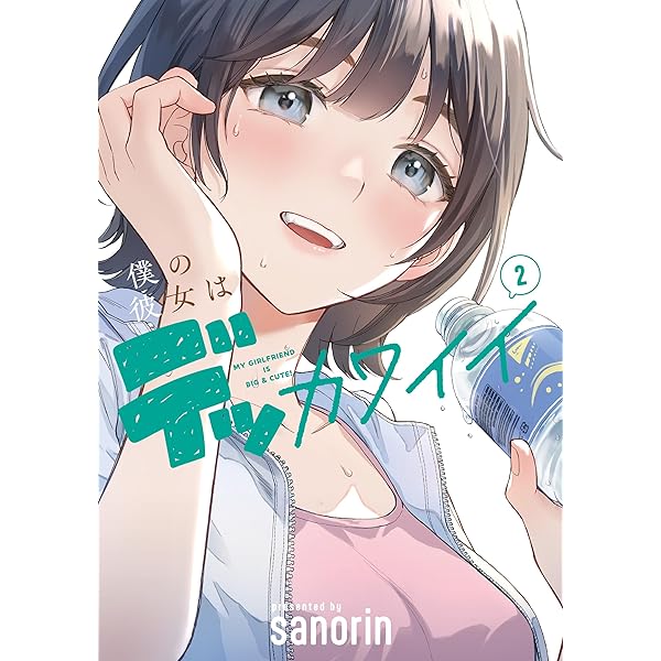 ボーイッシュ彼女が可愛すぎる2巻 直筆イラスト入りサイン本 牛乳麦ご飯 ボーイッシュ彼女が可愛すぎる2巻 直筆イラスト入りサイン本