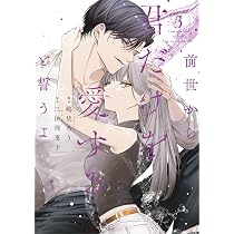 大正身代わり婚～金平糖は甘くほどけて～ 5 (Only Lips comicsめちゃ