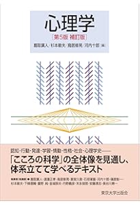 Amazon.co.jp: ヒルガードの心理学 第16版 : スーザン・ノーレン