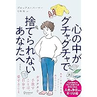 ホーダー : 捨てられない・片づけられない病 Amazon.co.jp: ホーダー 捨てられない・片づけられない病