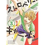壁ドン 1 ビッグコミックス 佐久間 力 本 通販 Amazon