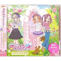 Amazon.co.jp: 【外付け特典あり】『名探偵プリキュア！』オリジナル