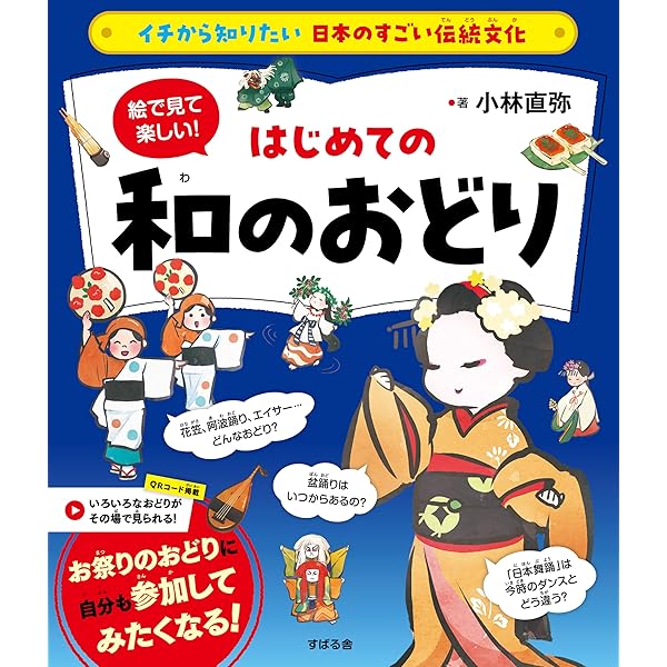 送料込み 未開封新品 監修・作舞 花柳千代 実技 日本舞踊の基礎 ＤＶＤ 実技 日本舞踊の基礎 花柳千代：参考書 実技 日本舞踊の基礎