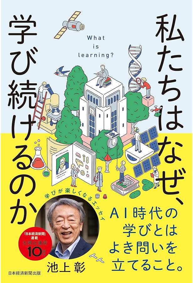Amazon.co.jp: 池上彰のやさしい経済学［令和新版］ 1 しくみがわかる