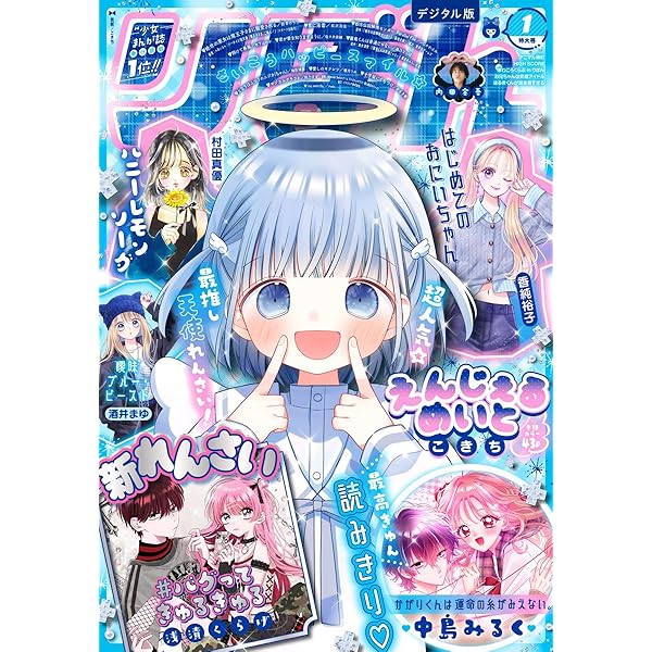 Amazon.co.jp: りぼん 2024年8月号 電子版 りぼん電子版 eBook