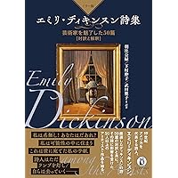 エミリー•ディキンスンのお料理手帖 Amazon.co.jp: The Emily Dickinson Cookbook: Recipes from